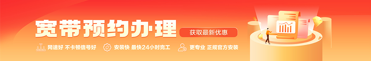 龙江宽带办理安装 龙江宽带在线办理入口